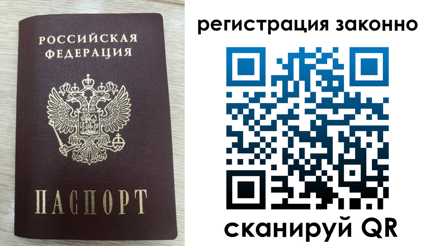 временная регистрация для всех в Александрове