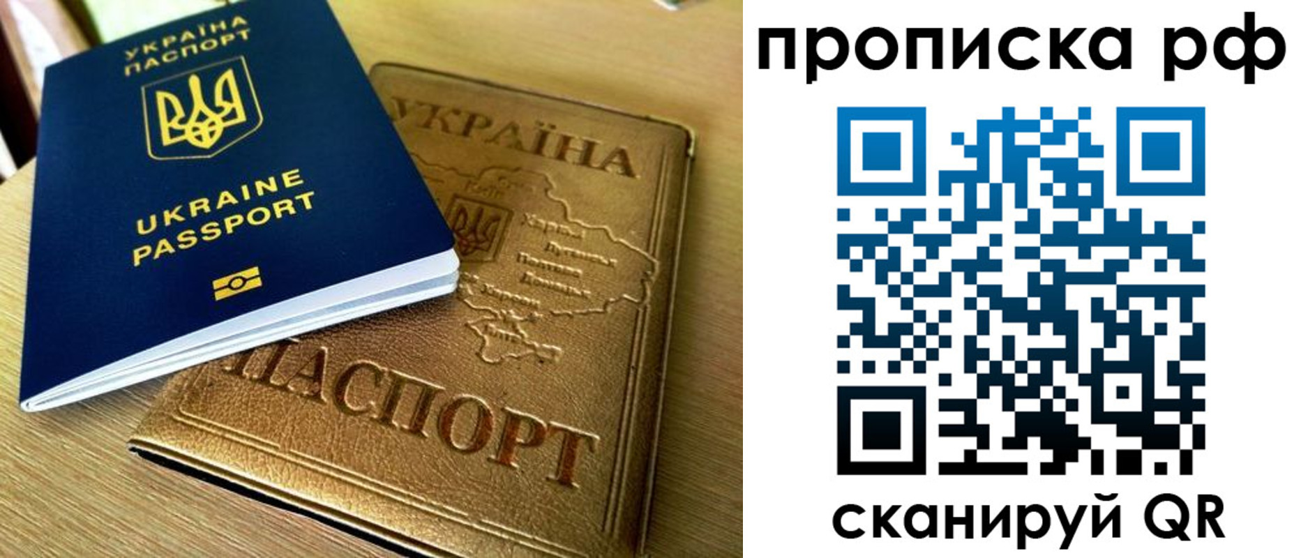 прописка штамп в Александрове