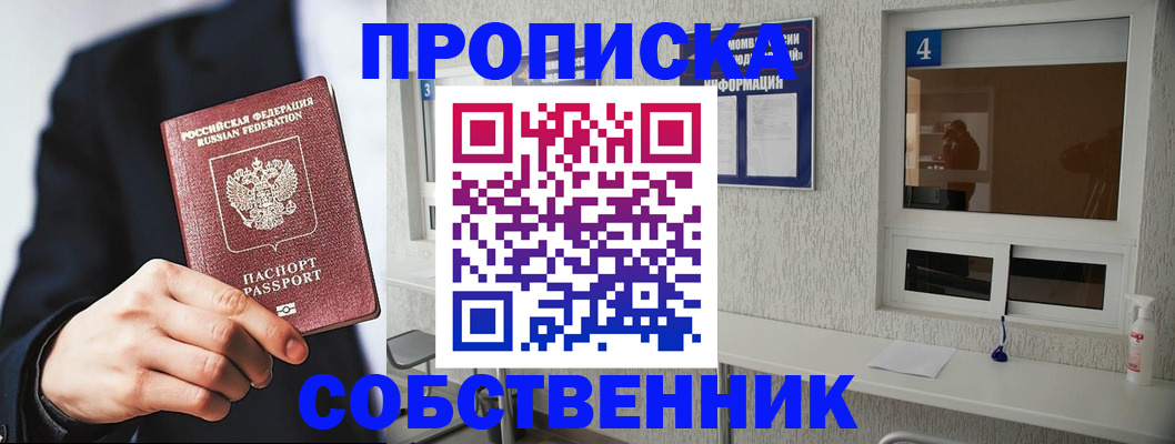 временная регистрация надежно в Александрове