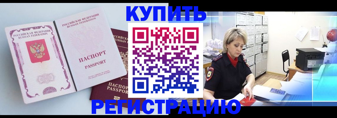 прописка для военкомата в Александрове