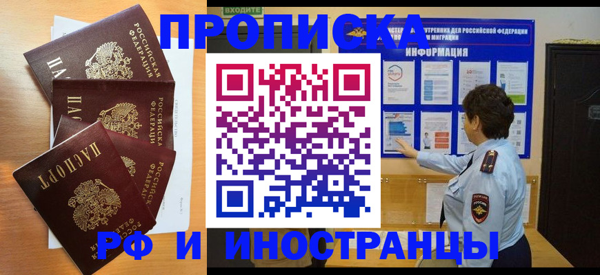 временная регистрация купить в Александрове