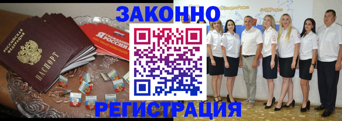 прописка в квартире в Александрове