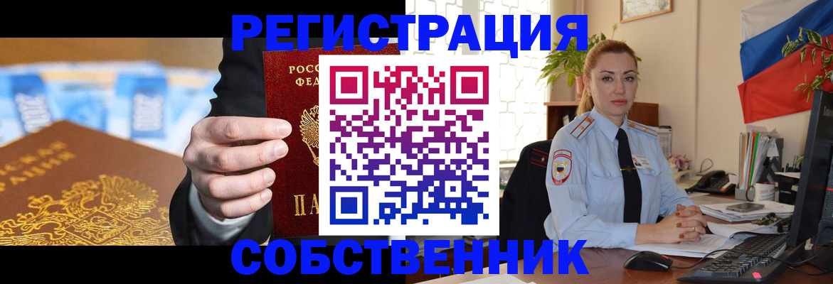 купить прописку в Александрове
